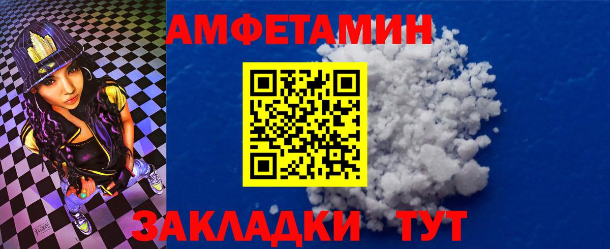 Амфетамин  Вход с VPN  Ессентуки  АМФЕТАМИН 97% 