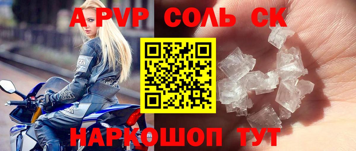 Альфа ПВП СК Ессентуки