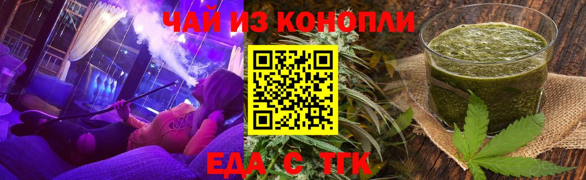 Cannafood конопля  Вход с VPN  Ессентуки 