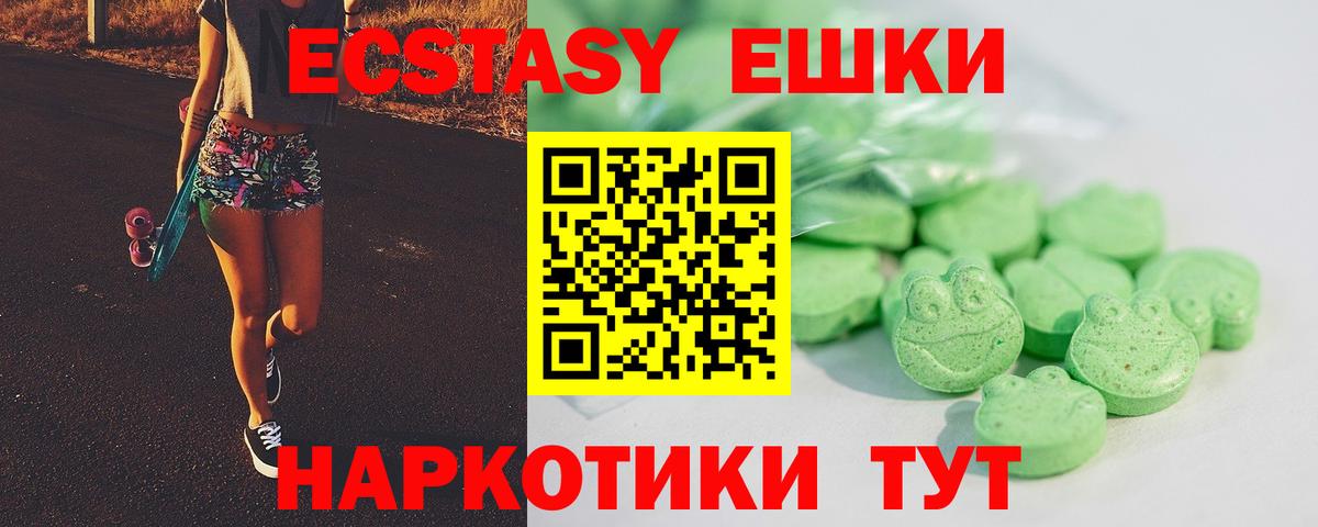 Ессентуки  нарко площадка клад  Вход с VPN  Экстази VHQ 