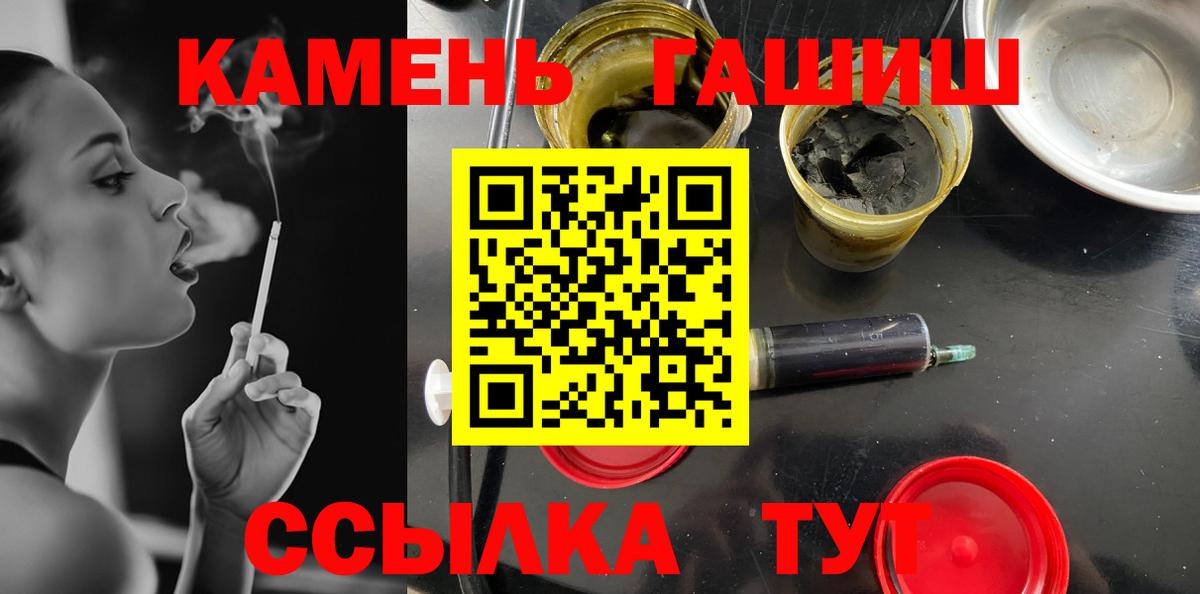 Гашиш hashish Ессентуки