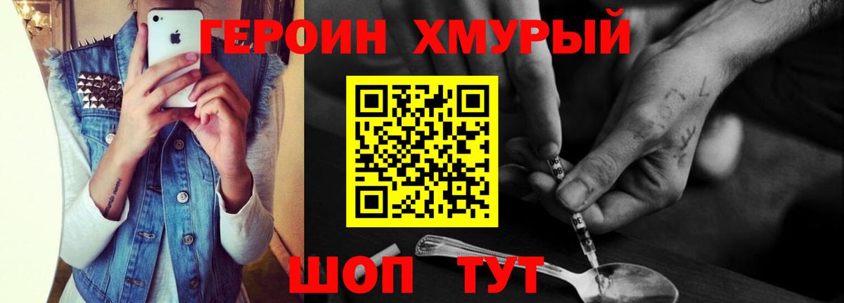 Героин VHQ Ессентуки