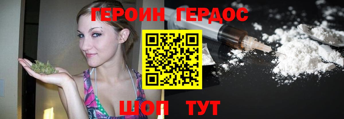 ГЕРОИН Heroin  Вход с VPN  ГЕРОИН  Ессентуки 