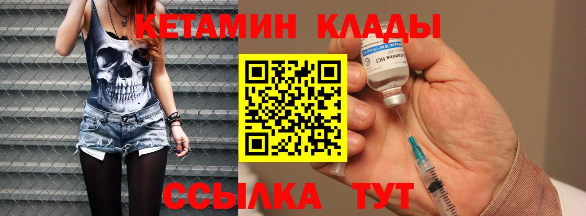 КЕТАМИН VHQ  Вход с VPN  кракен ONION  Кетамин VHQ  Ессентуки 