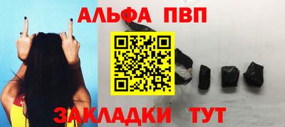 альфа пвп Дубна