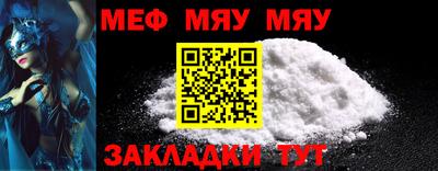 мефедрон Жуковский