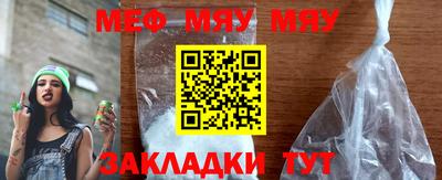мефедрон Жуковский