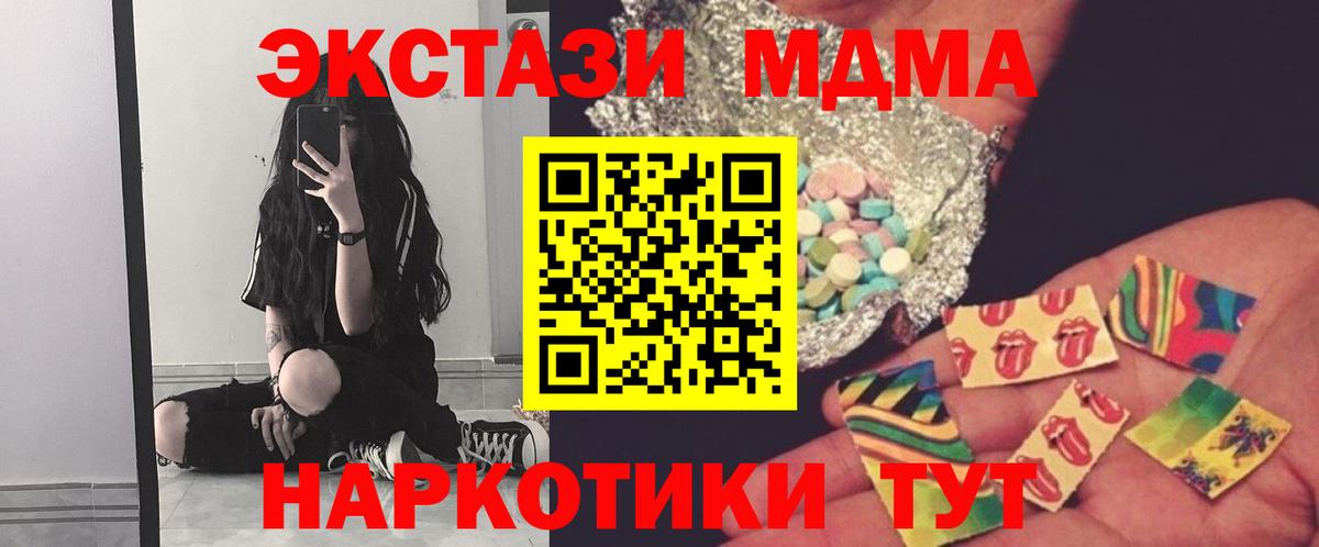 МДМА кристаллы  MDMA VHQ  Ессентуки  Вход с VPN 