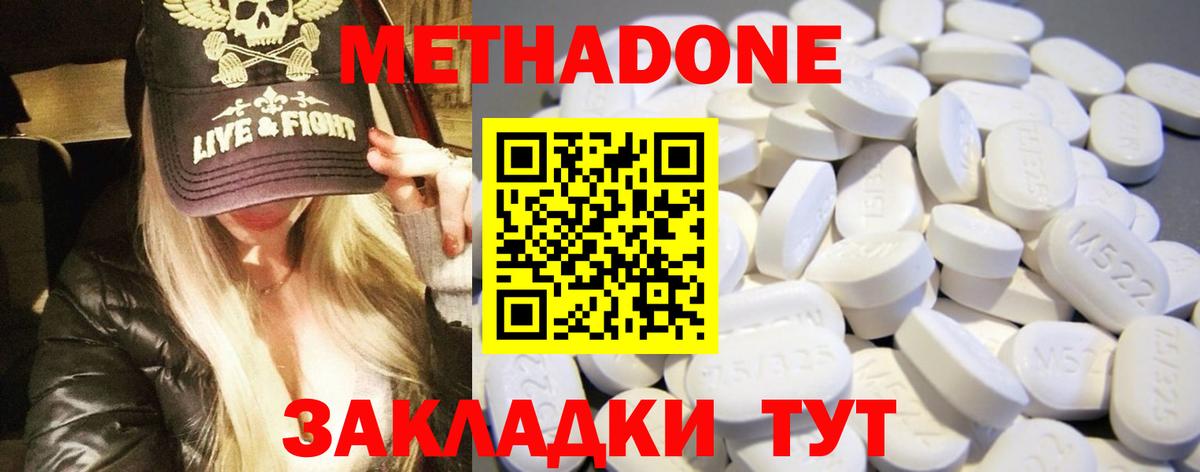 Ессентуки  Метадон methadone  МЕТАДОН белоснежный  Вход с VPN 