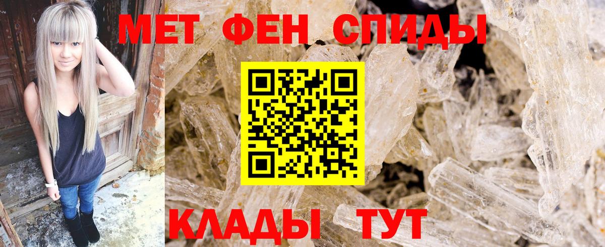 Ессентуки  МЕТАМФЕТАМИН Декстрометамфетамин 99.9%  МЕТАМФЕТАМИН Декстрометамфетамин 99.9%  Вход с VPN 