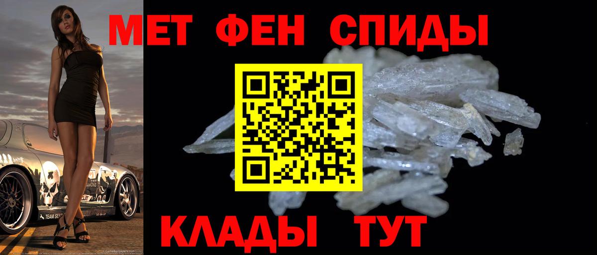 Метамфетамин пудра Ессентуки